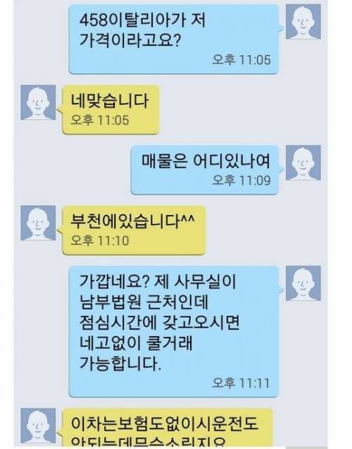 어느 중고차 딜러