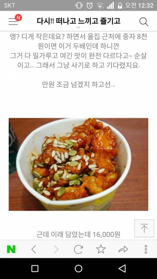 부산 사상터미널 닭강정 논란