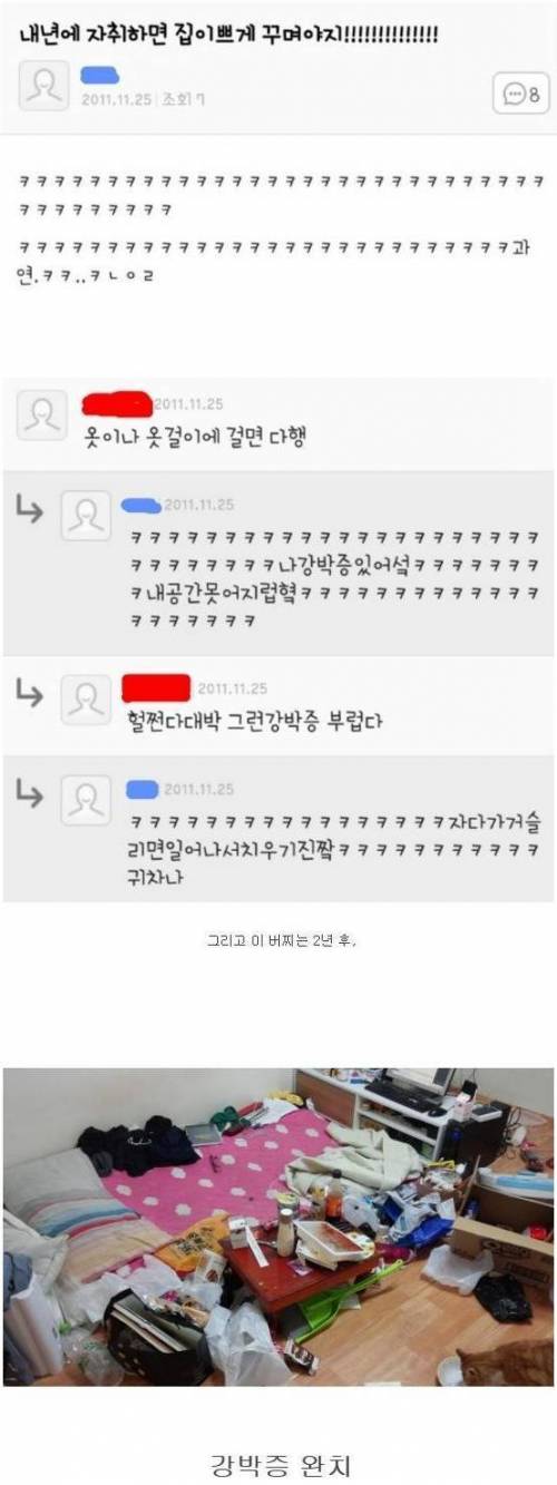 어느 여자의 치료 후기.jpg