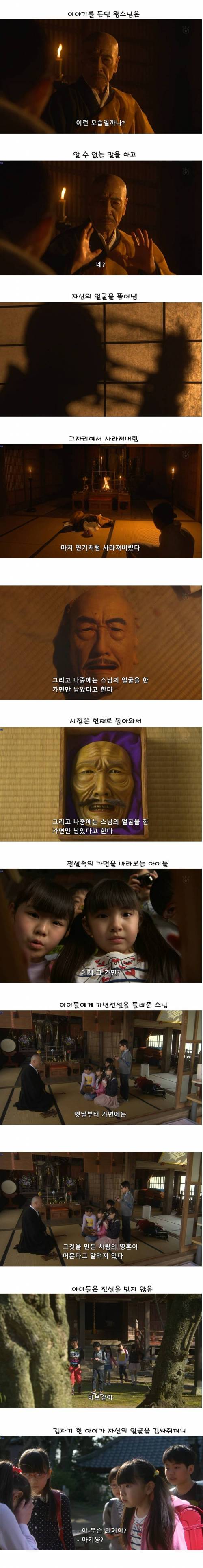 [스압]기묘한이야기 -가면편01-