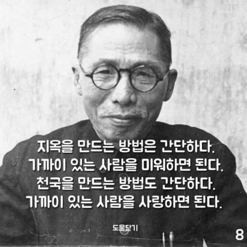 천국을 만드는 간단한 방법.jpg