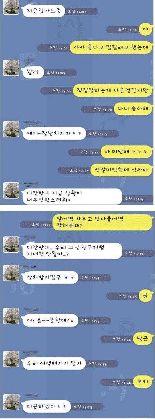 눈물의 콜당오.jpg