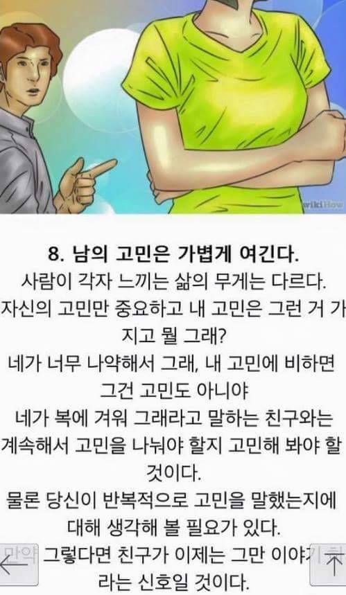 인간관계를 다시 생각해볼경우