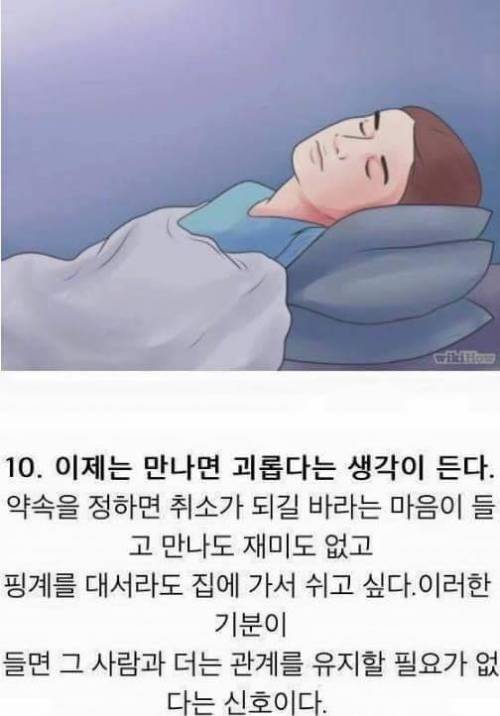 인간관계를 다시 생각해볼경우