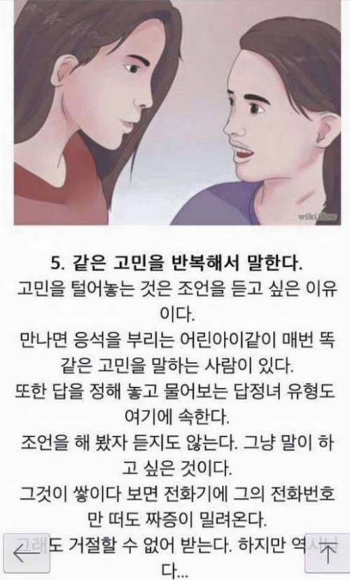 인간관계를 다시 생각해볼경우