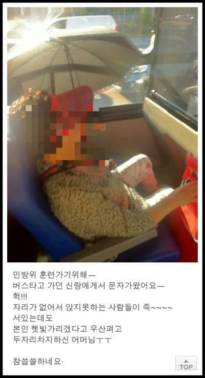 버스 탄 아주머니의 패기.jpg