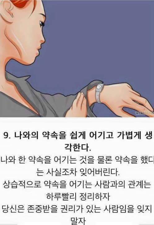 인간관계를 다시 생각해볼경우