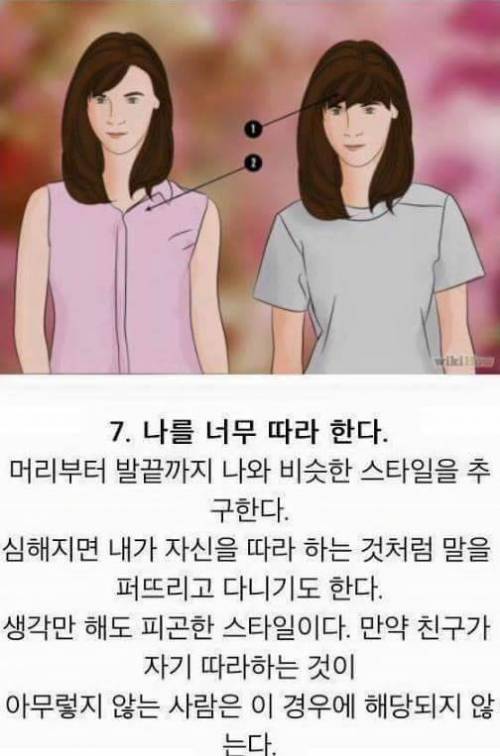 인간관계를 다시 생각해볼경우