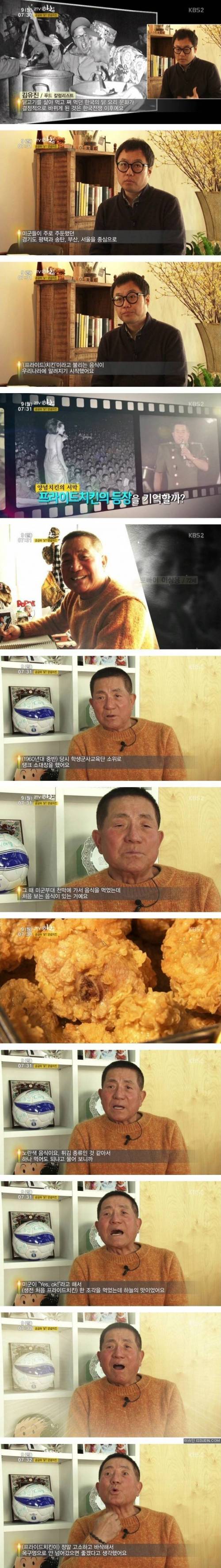 첫치킨의 감동.jpg