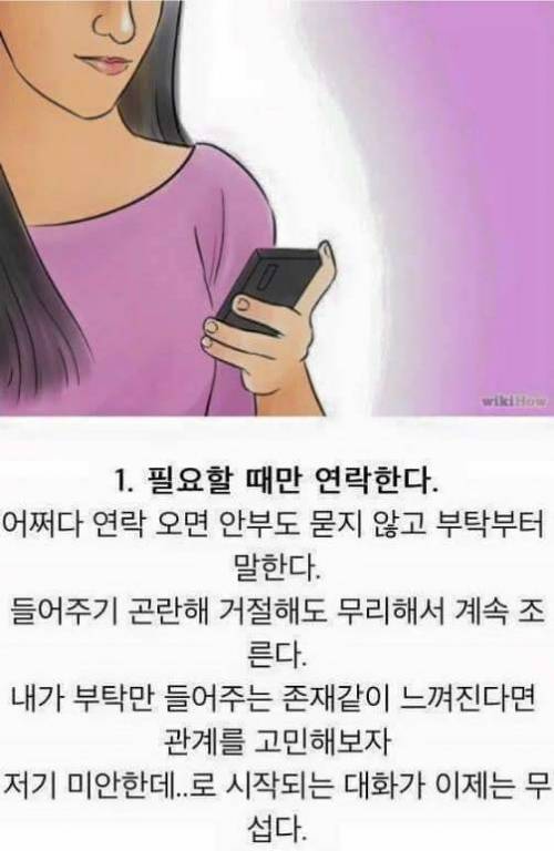 인간관계를 다시 생각해볼경우