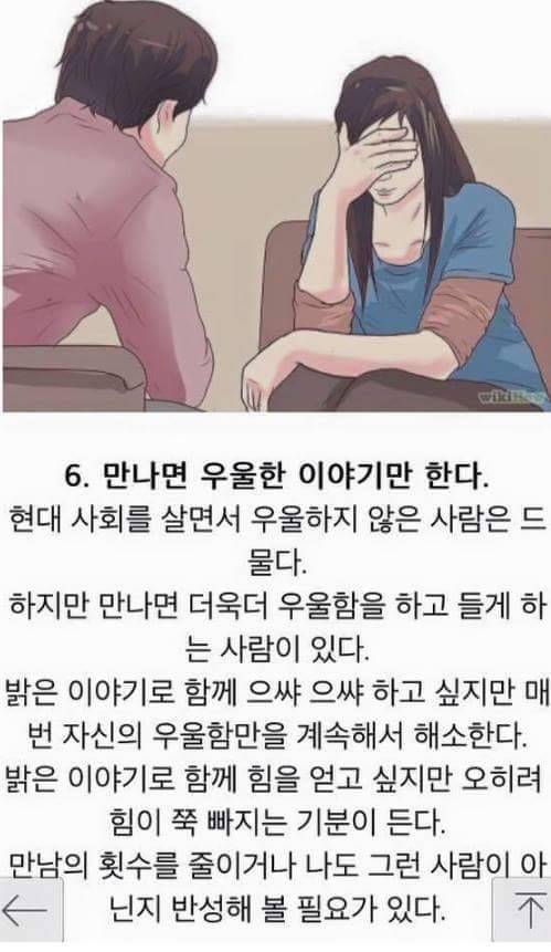 인간관계를 다시 생각해볼경우