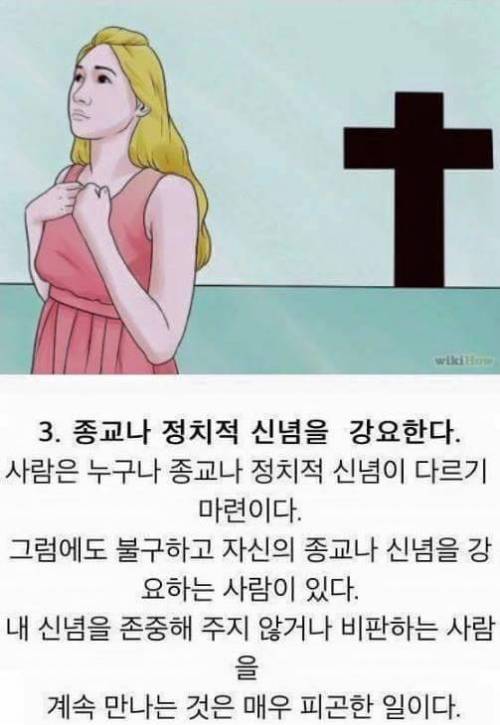 인간관계를 다시 생각해볼경우