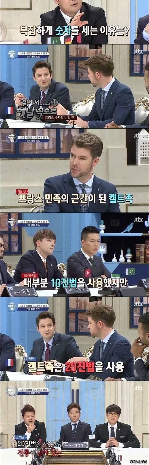 프랑스식 숫자 세기.jpg