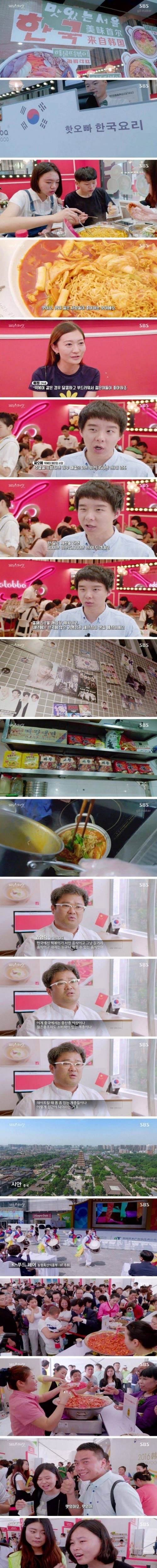 중국에 부는 떡볶이 열풍.jpg