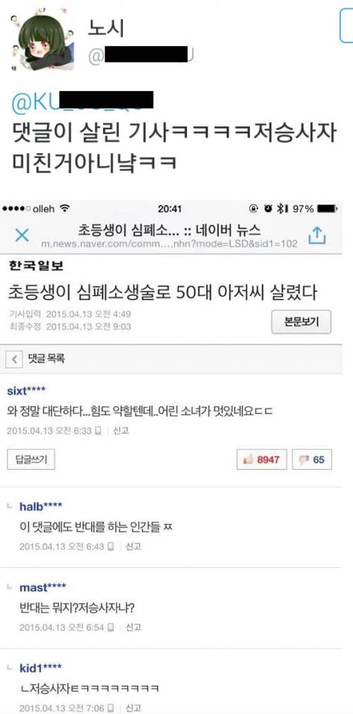 나를 웃긴 트위터들.twit