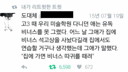 나를 웃긴 트위터들.twit