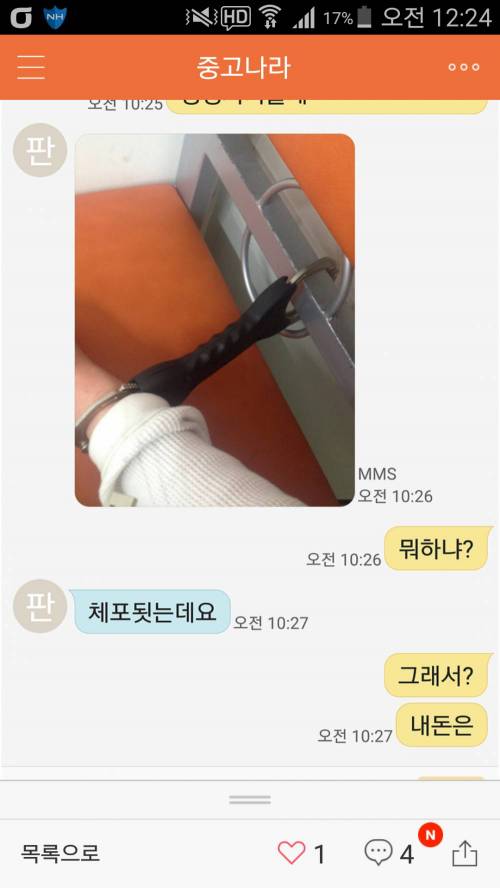 오늘도 중고로운 평화나라.jpg