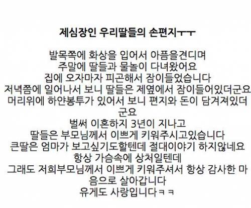 나의 심장인 우리딸들의 손편지