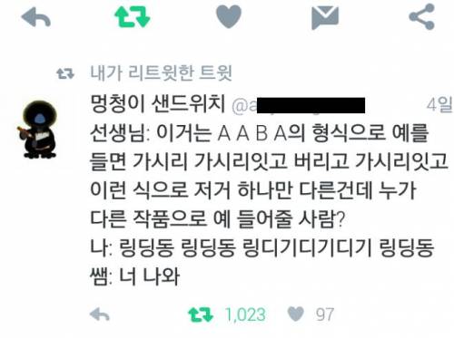 나를 웃긴 트위터들.twit