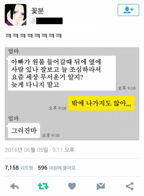 나를 웃긴 트위터들.twit