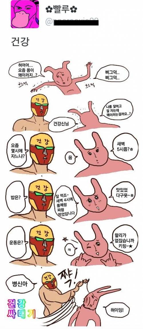 나를 웃긴 트위터들.twit