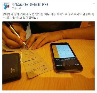 공대생과 카페에 가면 안되는 이유