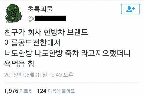 브랜드 이름공모전.jpg