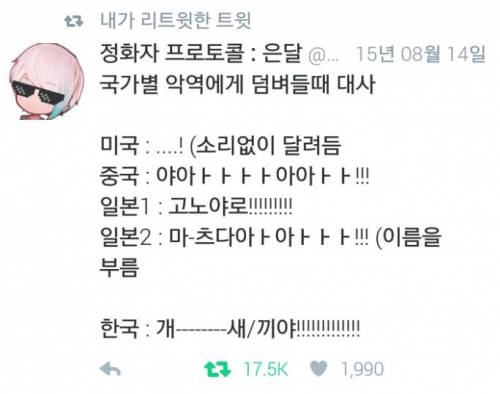 나를 웃긴 트위터들.twit