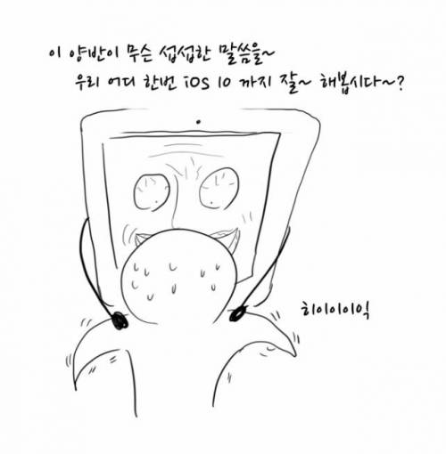 아이패드2 쓰는 만화.jpg