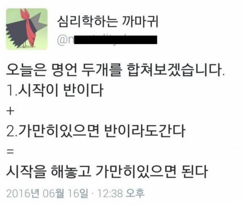 명언 2개를 합쳐보았다