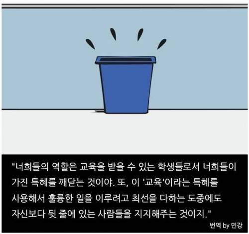 교훈을 주고 싶었던 고등학교 선생님 .jpg