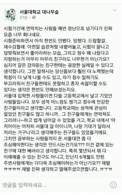 시험기간 연막치는 사람들 너무 화나네요