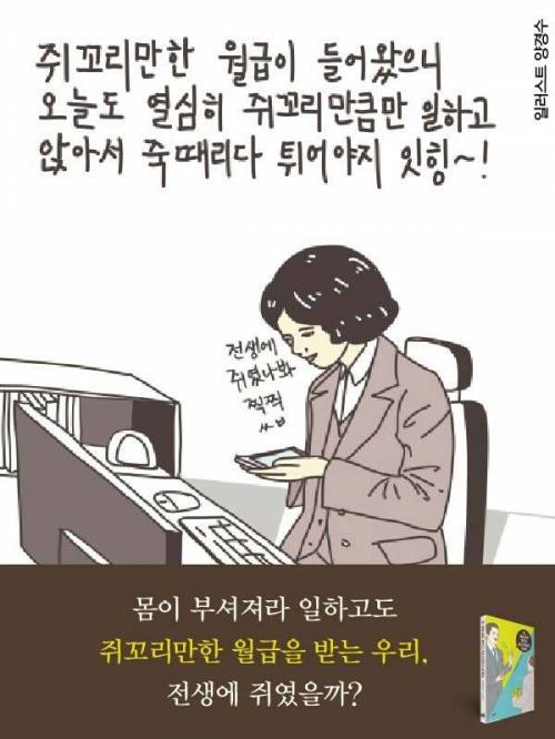 근로환경을 향한 일침.jpg