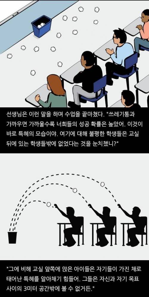 교훈을 주고 싶었던 고등학교 선생님 .jpg