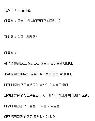 공부를 해야 하는 이유.jpg