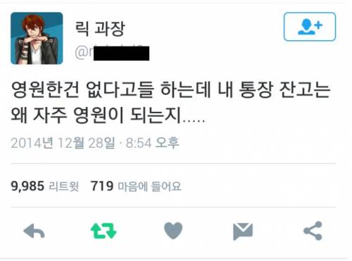 나를 웃긴 트위터들.twit