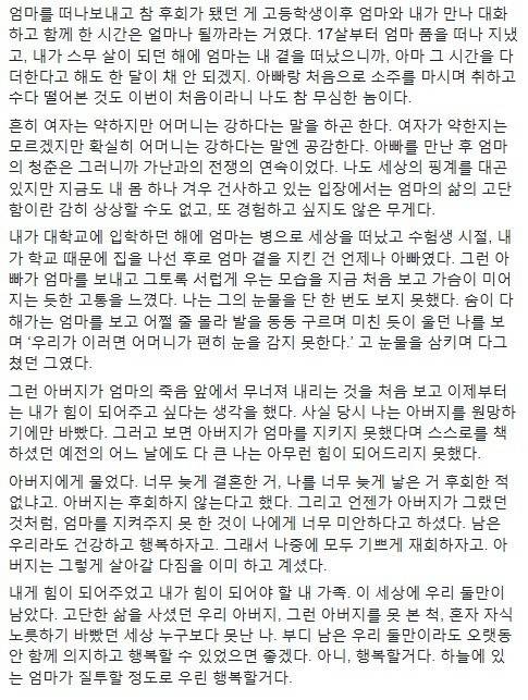 엄마를 떠나보내고...jpg