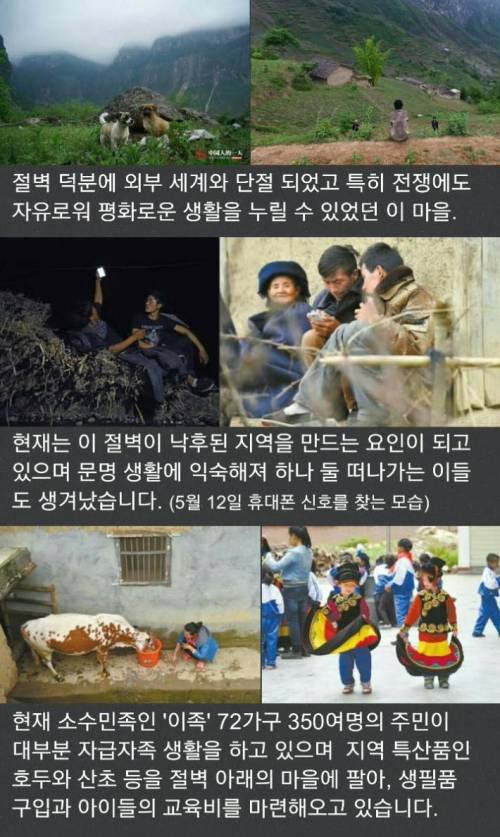 중국 절벽마을의 길.jpg