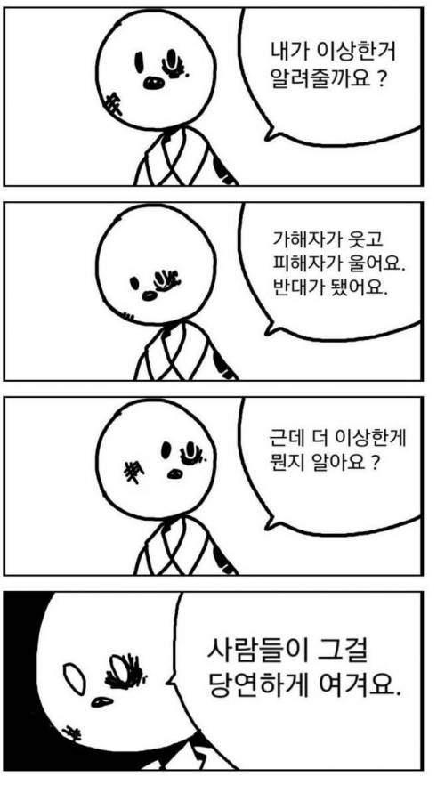 진짜 이상한 나라