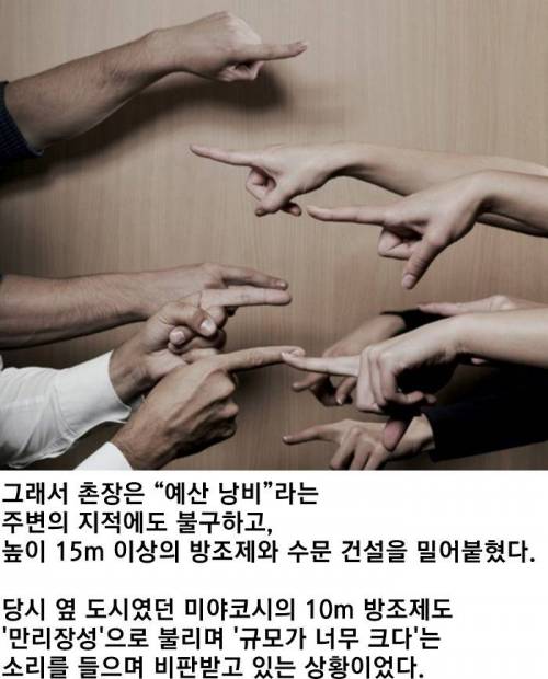 평생을 비난받았던 일본 마을 촌장