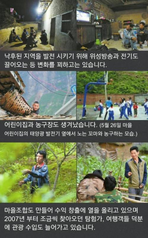 중국 절벽마을의 길.jpg