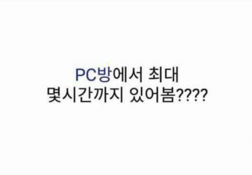 님들 피최몇?.jpg