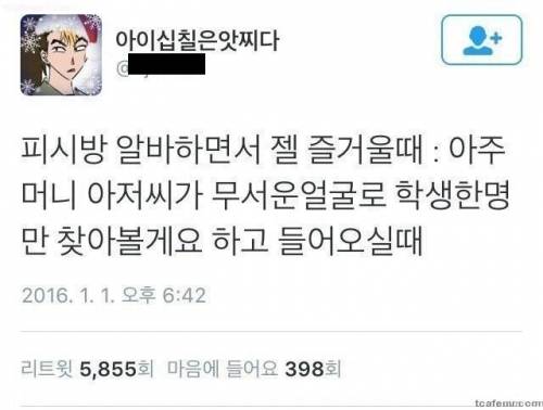 피씨방알바하면서제일즐거울때