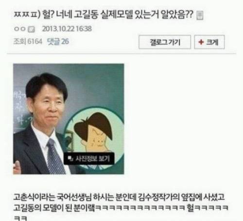 고길동 실제 모델.jpg