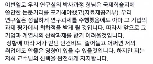 모 대학 대나무숲에 올라온 글.jpg