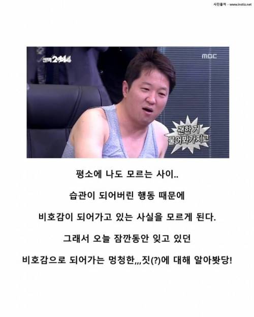 당신을 비호감으로 만드는 5가지.jpg