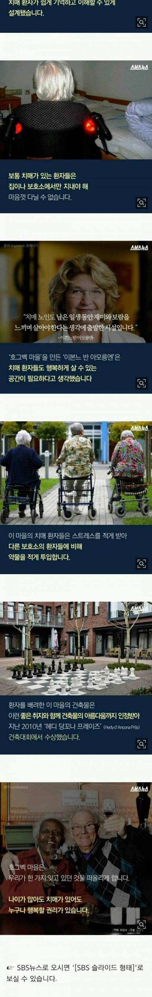 네덜란드의 신기한 마을.jpg