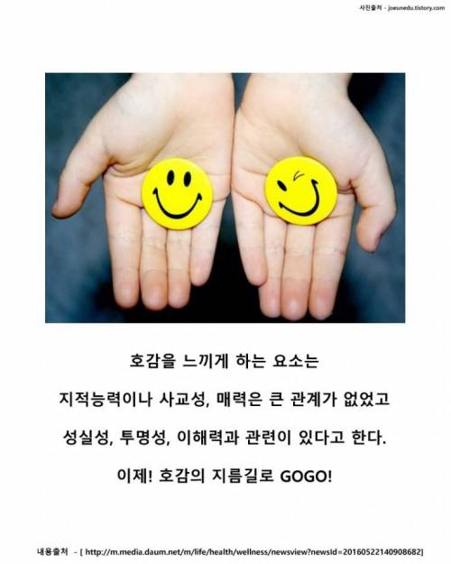 당신을 비호감으로 만드는 5가지.jpg