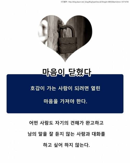 당신을 비호감으로 만드는 5가지.jpg