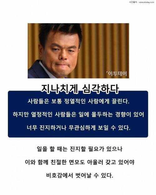 당신을 비호감으로 만드는 5가지.jpg